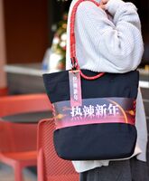 熱辣新年