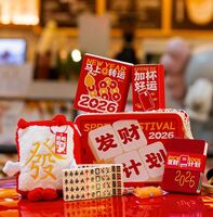 發(fā)財(cái)計(jì)劃