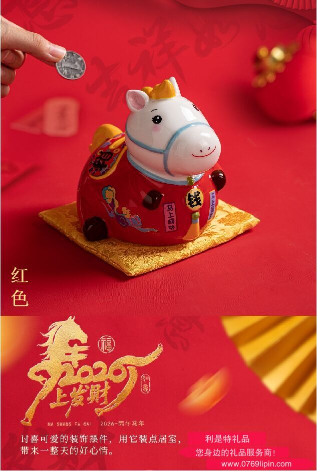 5寸馬上有錢存錢罐