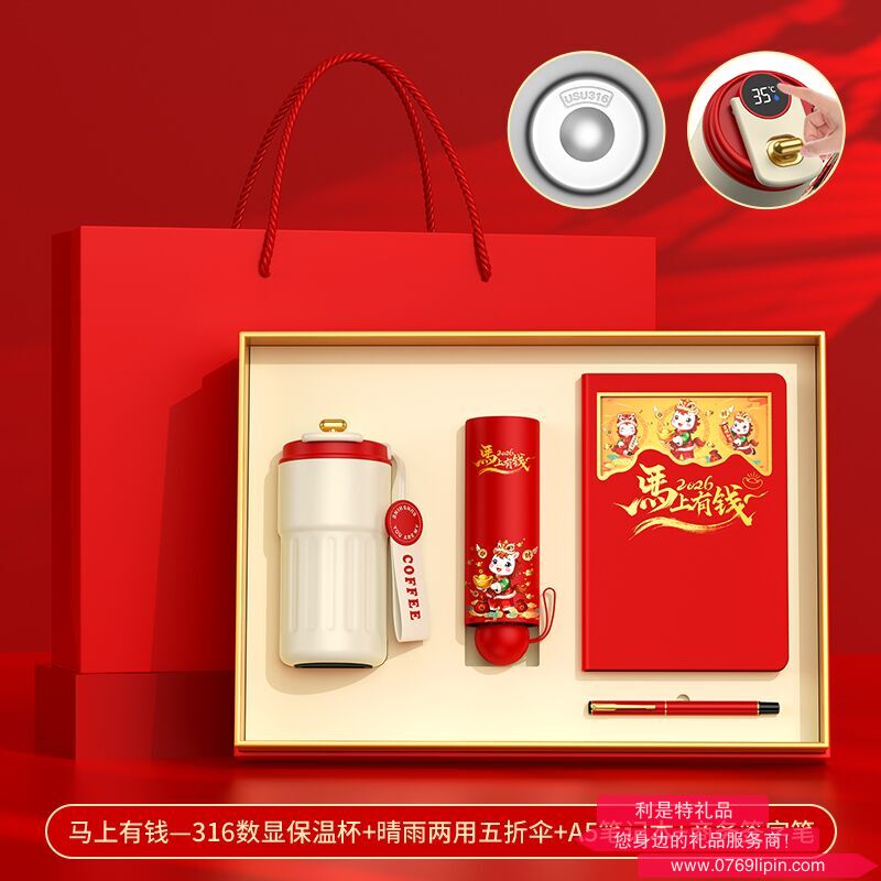 316不銹鋼內(nèi)膽數(shù)顯咖啡杯年會禮品四件套