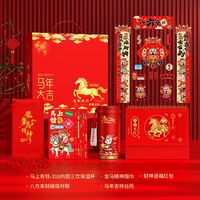 2026馬年大吉賀歲大禮包五件套