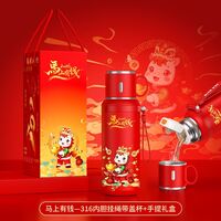 2026馬上有錢316大容量掛繩手柄蓋保溫杯禮盒裝