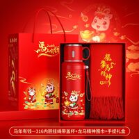 2026馬上有錢316大容量掛繩手柄蓋保溫杯年會(huì)禮品套裝