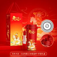 2026馬年大吉316咖啡杯禮盒裝