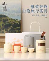 山隱旅行茶具七件套