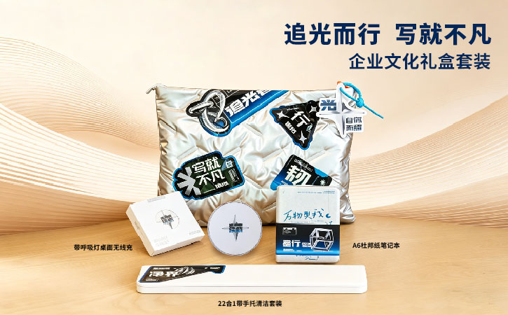 追光者 套裝