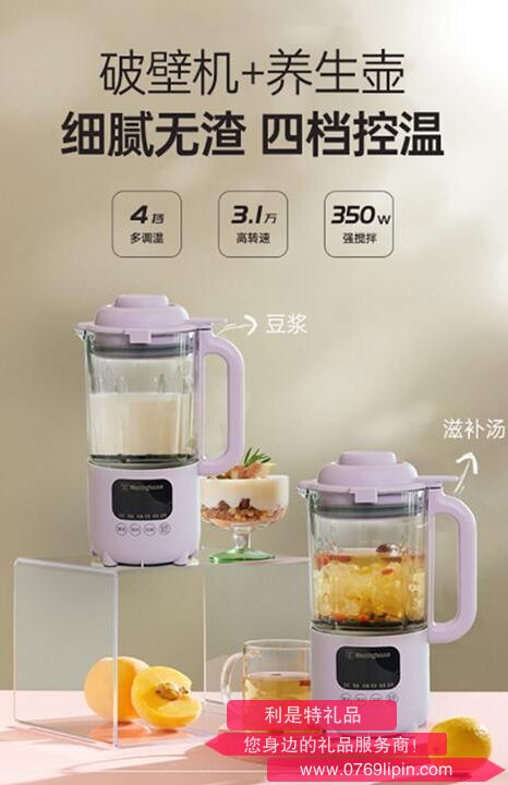 西屋Westinghouse破壁機WFB-A71