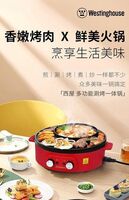 西屋Westinghouse多功能涮烤一體鍋WSC-A334