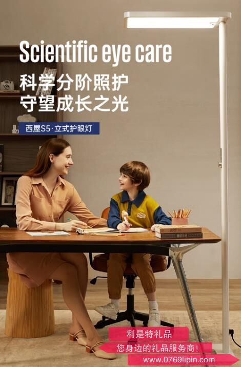 西屋Westinghouse落地護(hù)眼燈WWS120-5