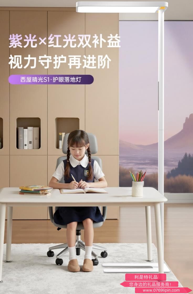西屋Westinghouse 晴光S1智能護(hù)眼燈 WWS105-1