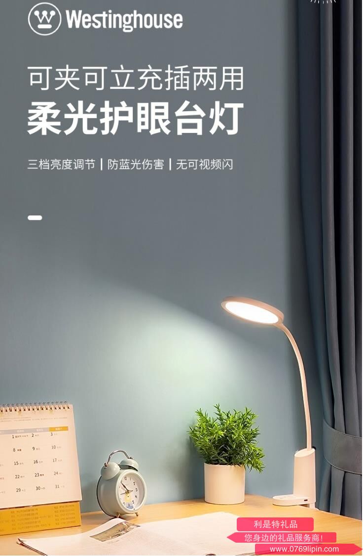 西屋Westinghouse 桌面夾放兩用充電臺(tái)燈WWJ01