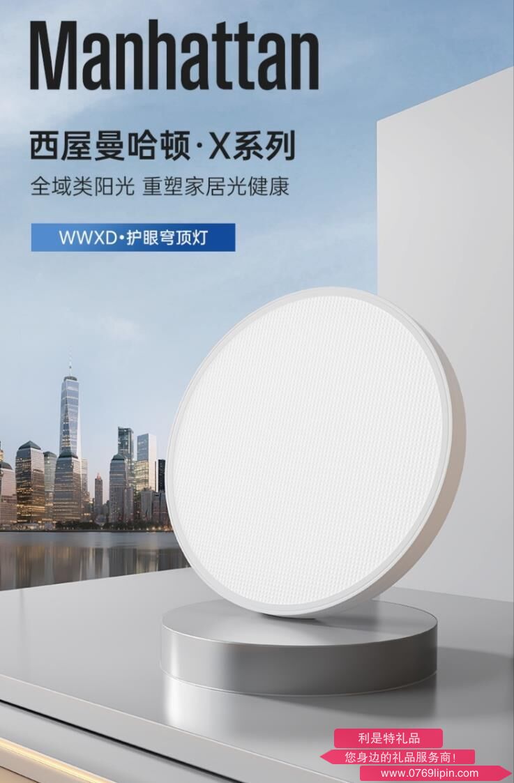 西屋 護(hù)眼吸頂燈（曼哈頓系列） WWXD50-60