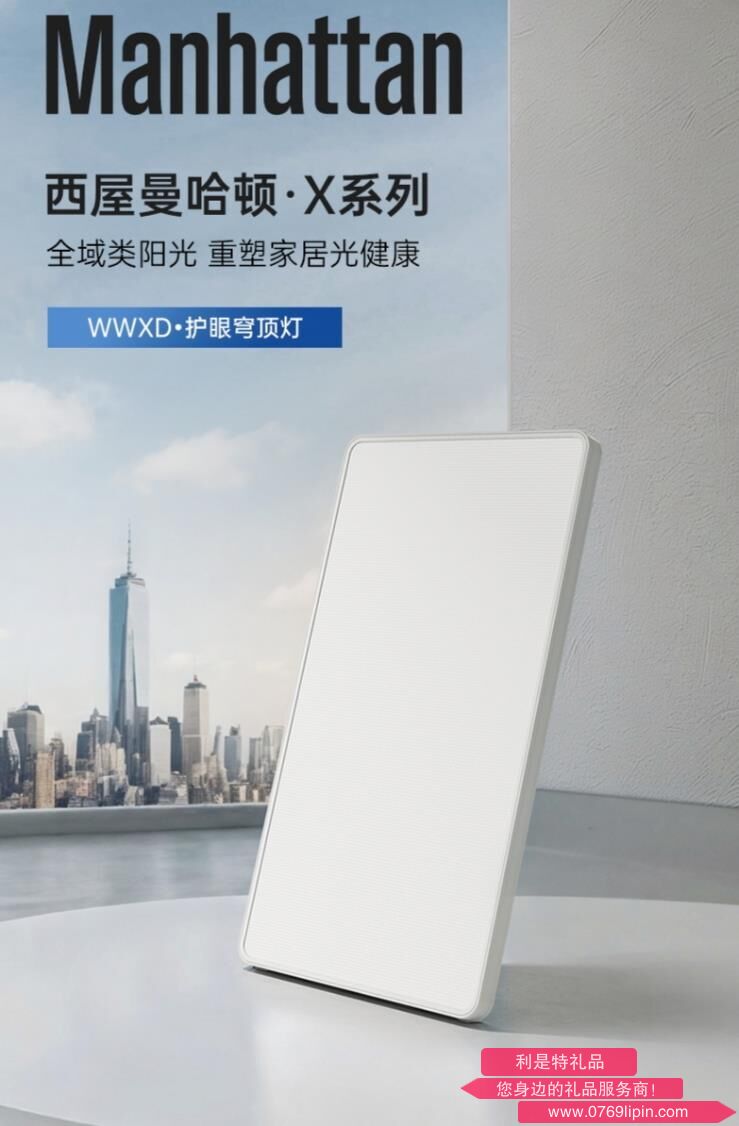 西屋 護(hù)眼吸頂燈（曼哈頓系列） WWXD90-120