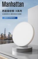 西屋 護眼吸頂燈（曼哈頓系列） WWXD50-60