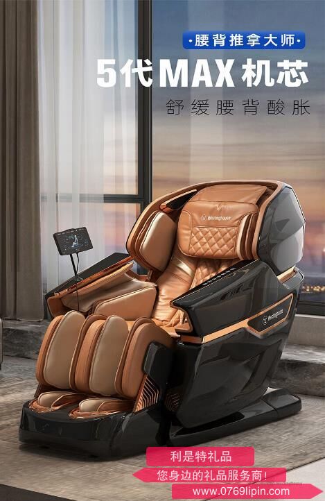 西屋按摩椅S710