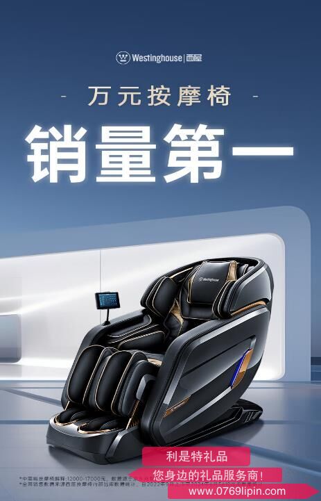 西屋按摩椅S610