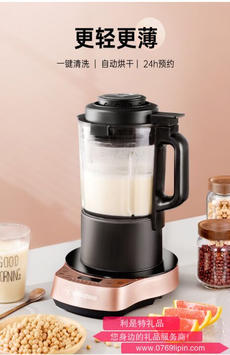 西屋Westinghouse破壁機(jī)WFB-CB03G