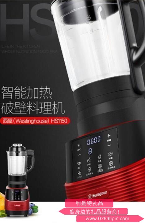 西屋Westinghouse破壁機(jī)WFB-HS1150