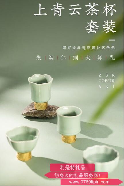 朱炳仁銅 上青云茶杯套裝
