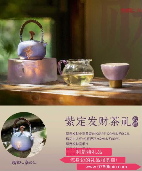 朱炳仁·銅 春日限量茶禮【紫定發(fā)財茶禮套裝】
