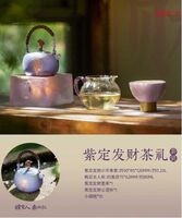 朱炳仁·銅 春日限量茶禮【紫定發(fā)財茶禮套裝】
