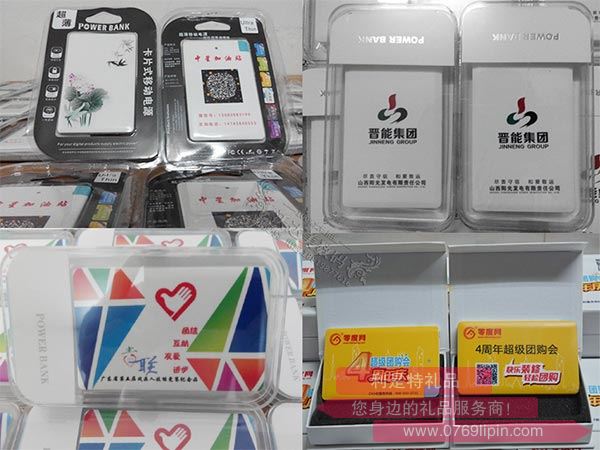 移動電源應(yīng)用案例