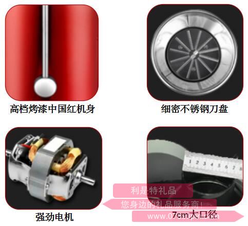 果福寶·料理機(jī)2.jpg