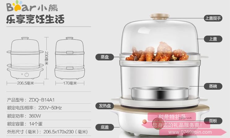 煮蛋器ZDQ-B14A12.jpg 煮蛋器ZDQ-B14A12.jpg