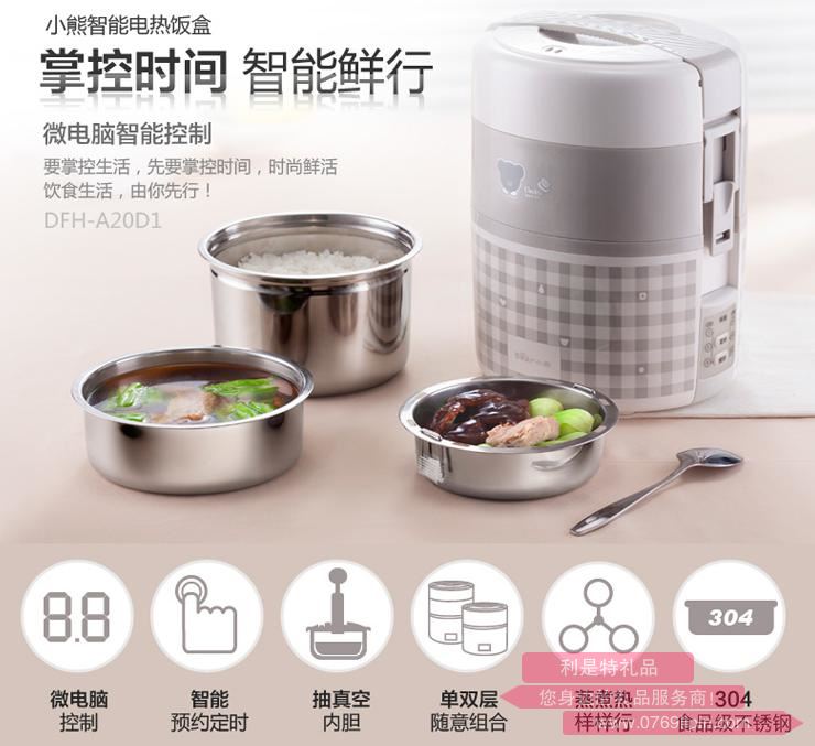 電飯盒DFH-A20D1.jpg 電飯盒DFH-A20D1.jpg