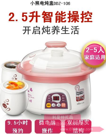 電燉盅DDZ-106.jpg 電燉盅DDZ-106.jpg