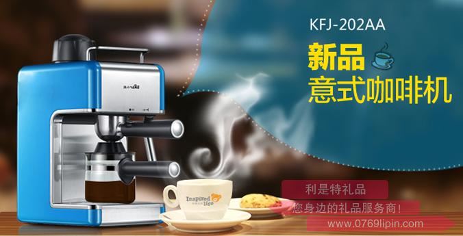 咖啡機(jī)KFJ-202AA.jpg 咖啡機(jī)KFJ-202AA.jpg