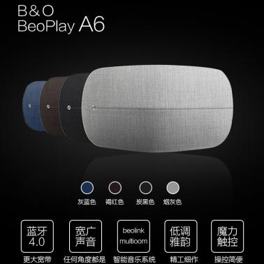丹麥B＆O BeoPlay A6 無線藍牙音箱.jpg