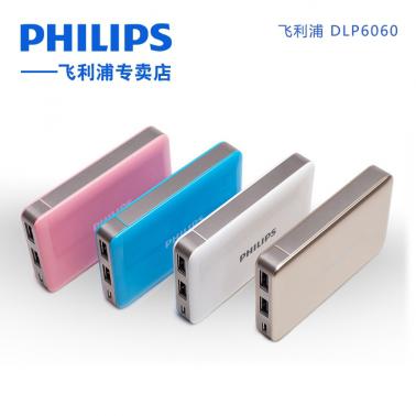 飛利浦DLP6060充電寶 鋰聚合 快充超薄便攜5000毫安.jpg