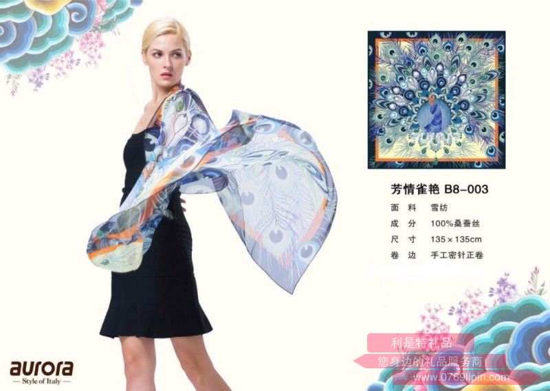 aurora絲巾 芳情雀艷 B8-003.jpg aurora絲巾 芳情雀艷 B8-003.jpg