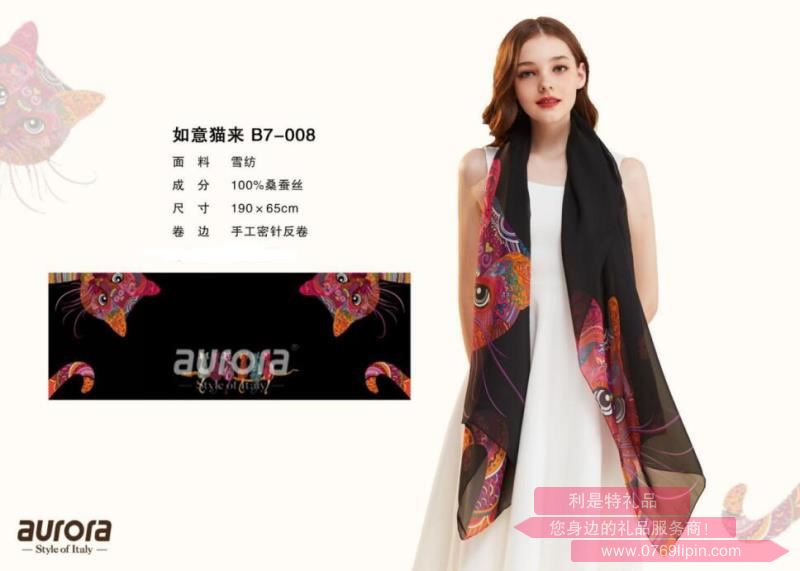 aurora絲巾 如意貓來 B7-008.jpg aurora絲巾 如意貓來 B7-008.jpg