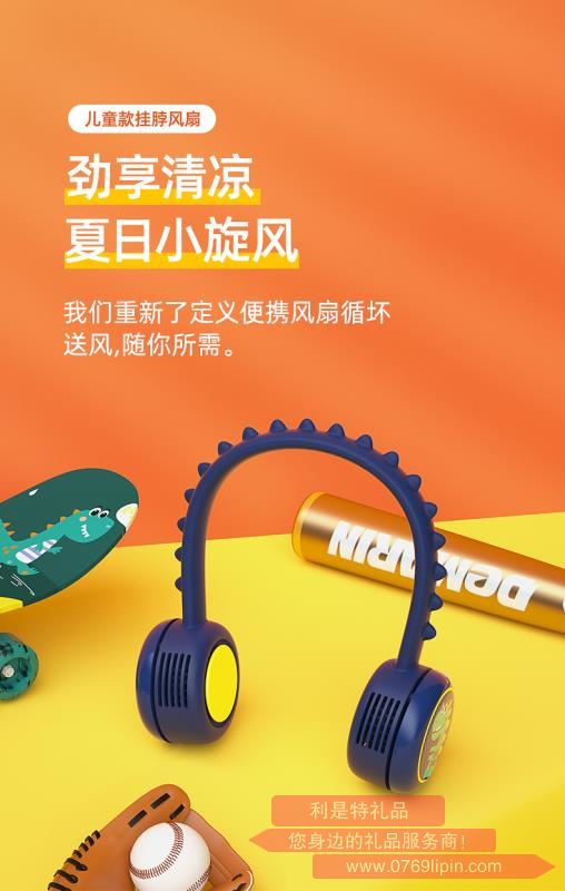 兒童款風(fēng)扇初版_01.jpg