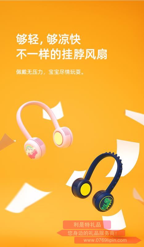 兒童款風(fēng)扇初版_07.jpg