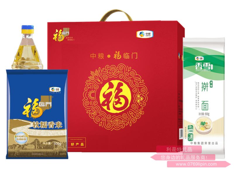 福臨門糧油套裝B1.png 福臨門糧油套裝B1.png