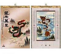 龍騰萬(wàn)里