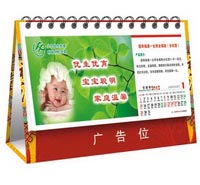 13張臺(tái)歷