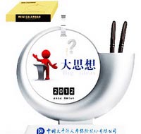 時(shí)尚筆筒臺歷-大思想