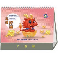 時(shí)尚臺歷-龍年好運(yùn)