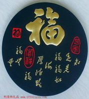 炭雕-福子圓盤(pán)