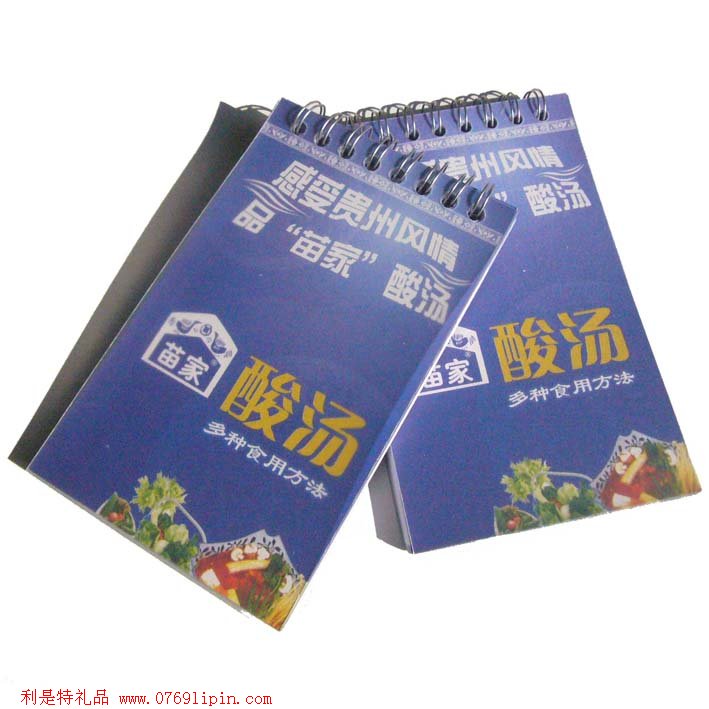 線圈記事本