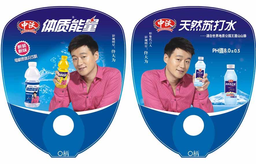 廣告扇003