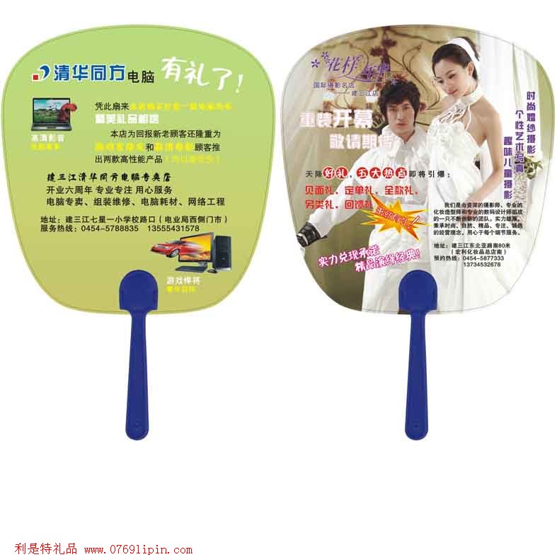 蝴蝶扇