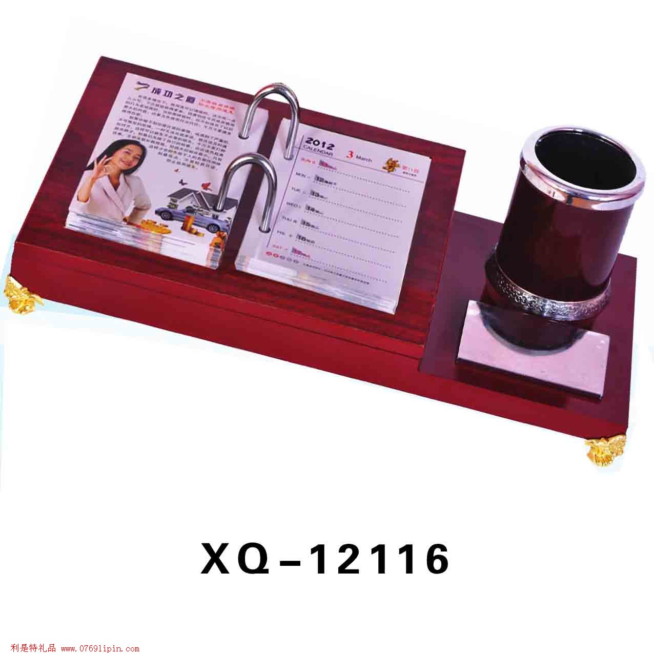 紅木精品臺(tái)歷