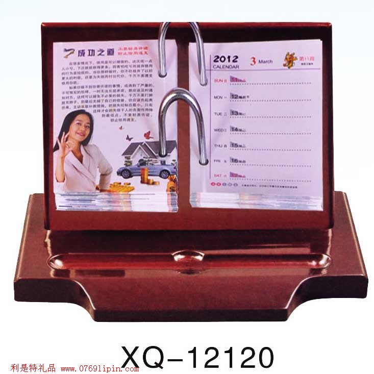 精品臺歷