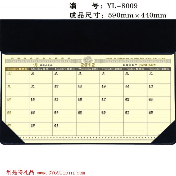 大班臺(tái)歷