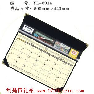 大班臺(tái)歷